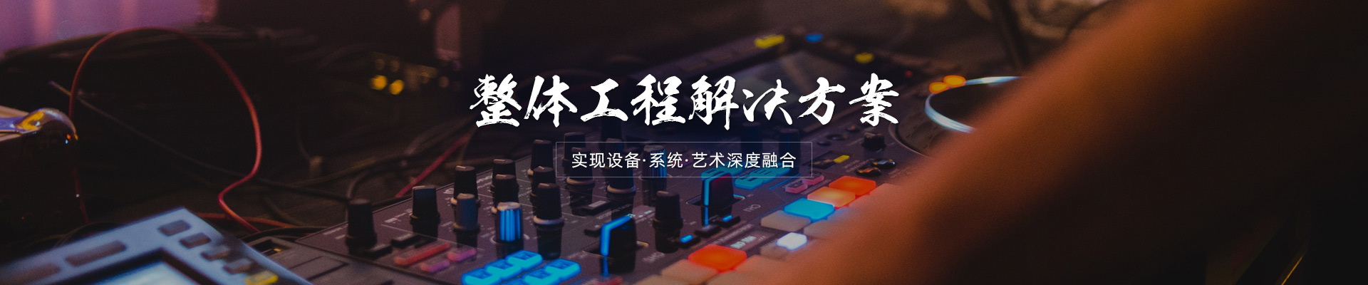 金藍噴泉為您提供整體工程解決方案